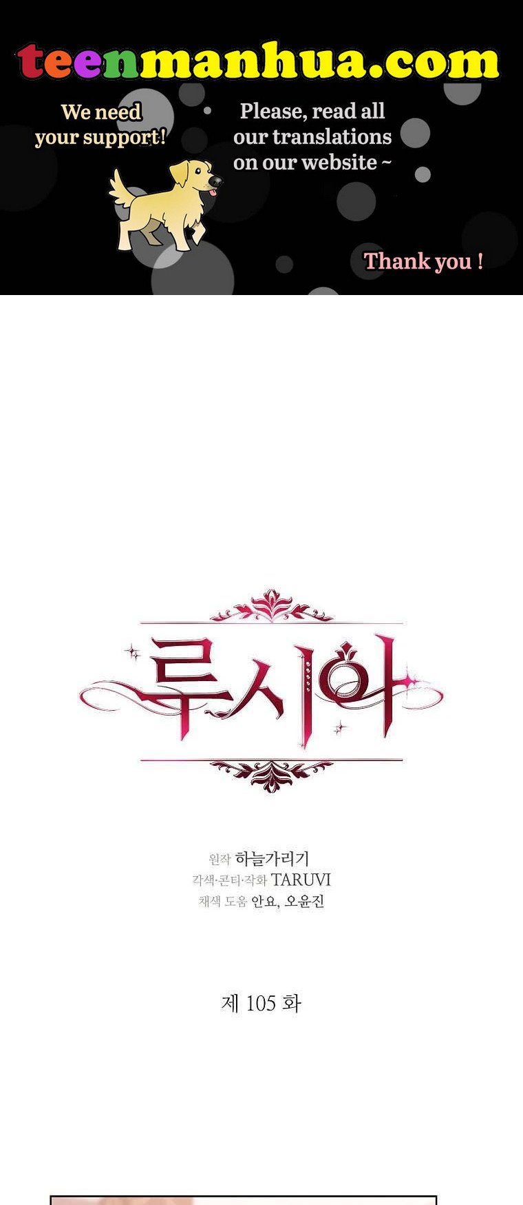 Lucia chapter 105 page 1