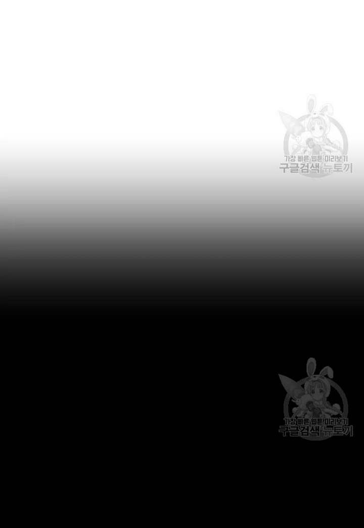 Lucia chapter 107 page 10