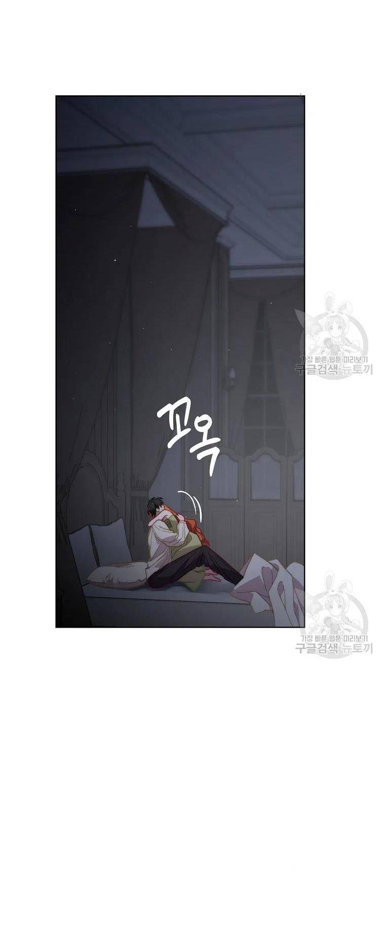 Lucia chapter 114 page 5