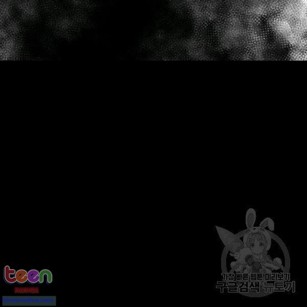 Lucia chapter 85.5 page 21