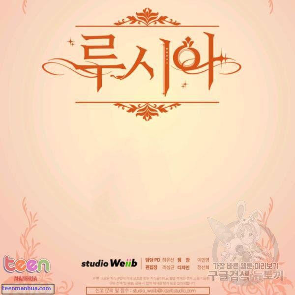 Lucia chapter 85.5 page 74