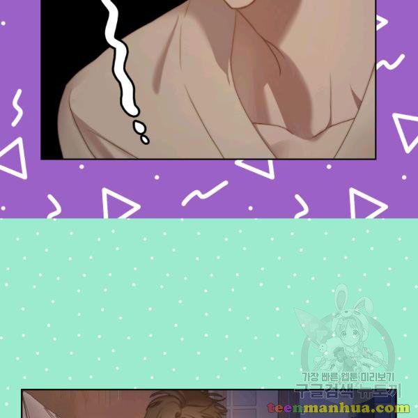 Lucia chapter 86 page 16