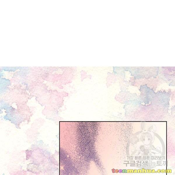 Lucia chapter 86 page 3