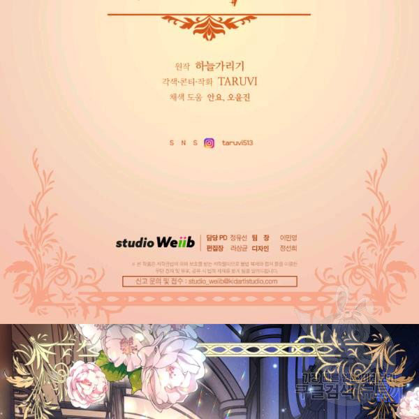 Lucia chapter 86 page 79