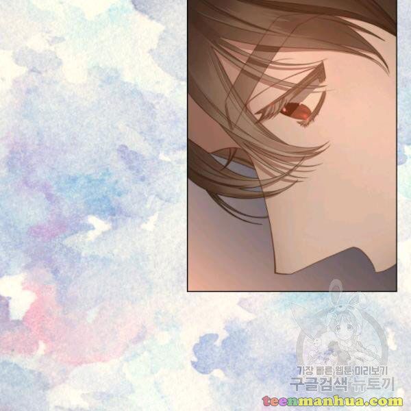 Lucia chapter 86 page 8