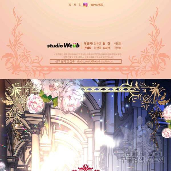 Lucia chapter 87.5 page 50