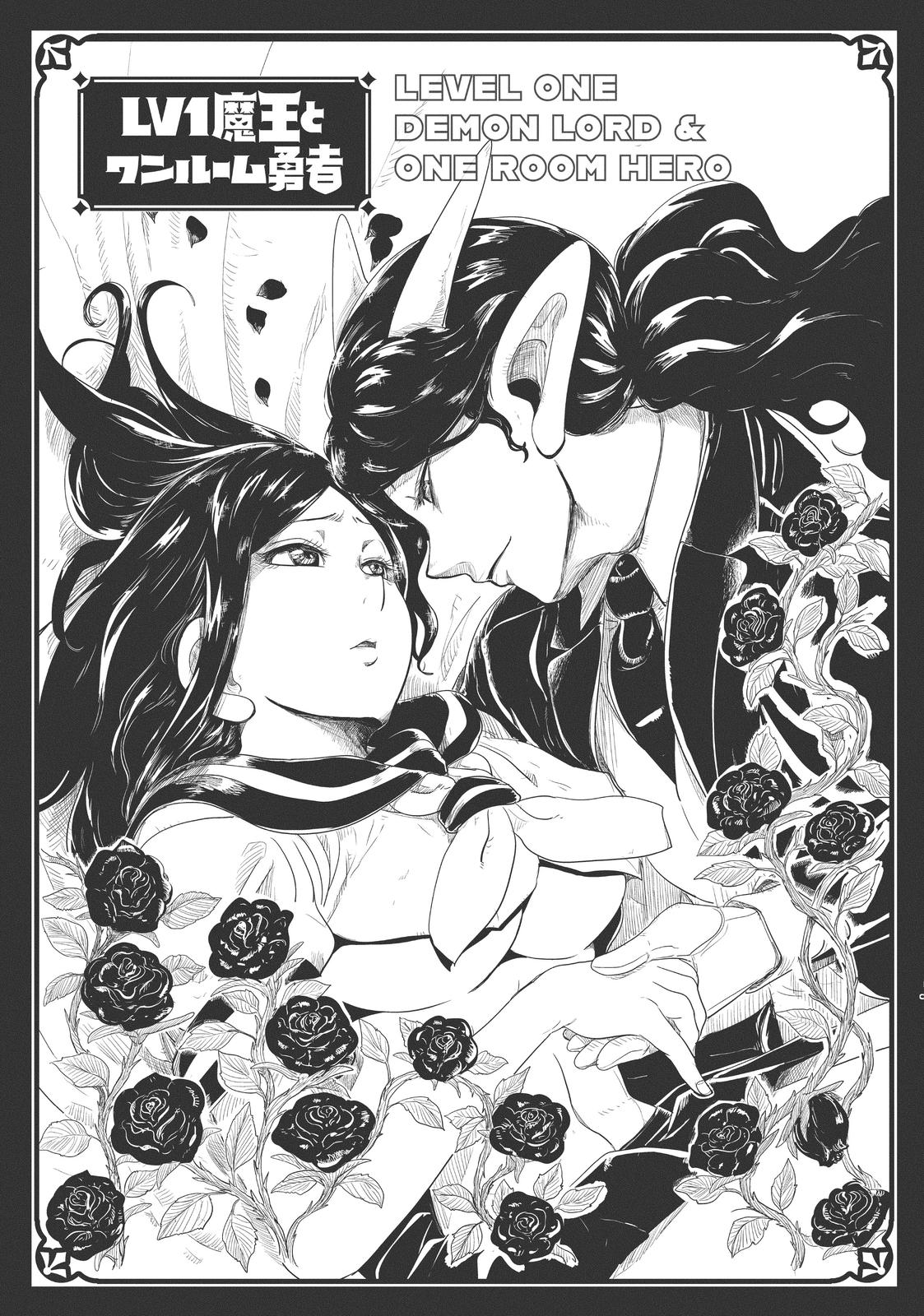 LV1 devil and the one-room hero chapter 31 page 47