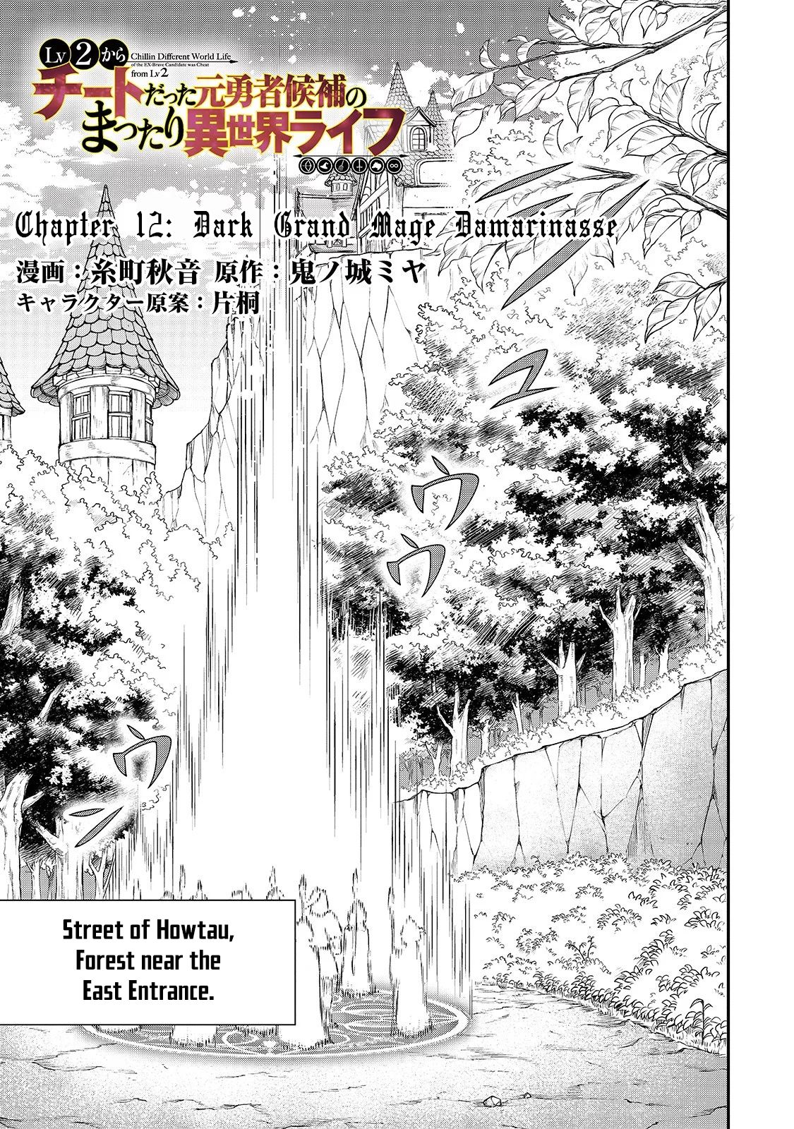 Lv2 kara Cheat datta Moto Yuusha Kouho no Mattari Isekai Life chapter 12 page 2