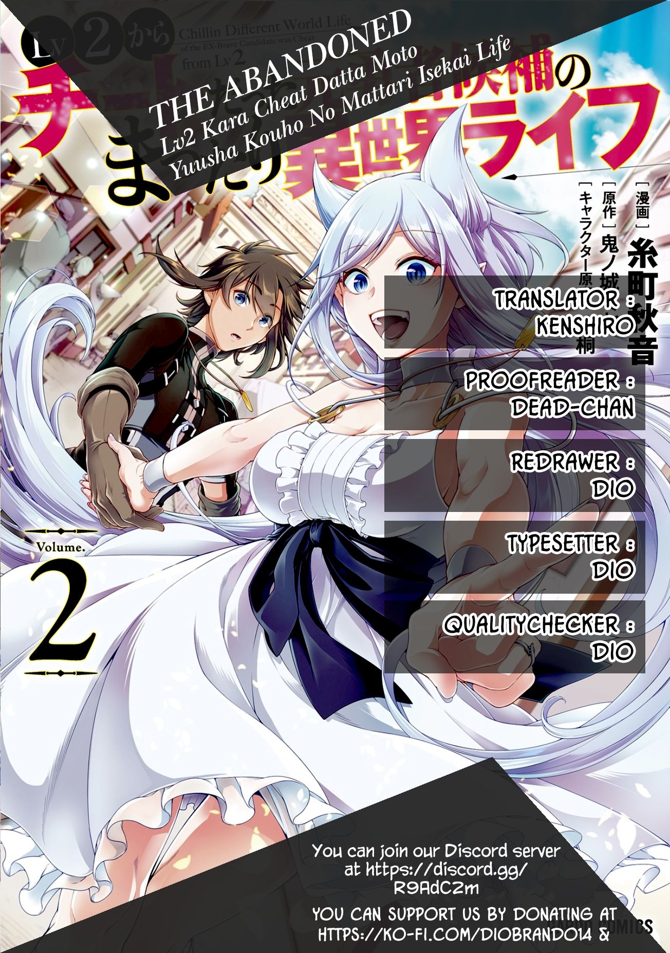 Lv2 kara Cheat datta Moto Yuusha Kouho no Mattari Isekai Life chapter 13 page 1