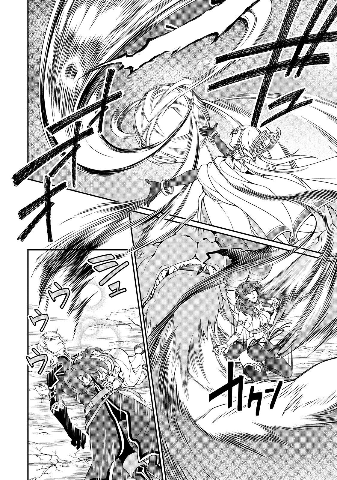 Lv2 kara Cheat datta Moto Yuusha Kouho no Mattari Isekai Life chapter 13 page 17