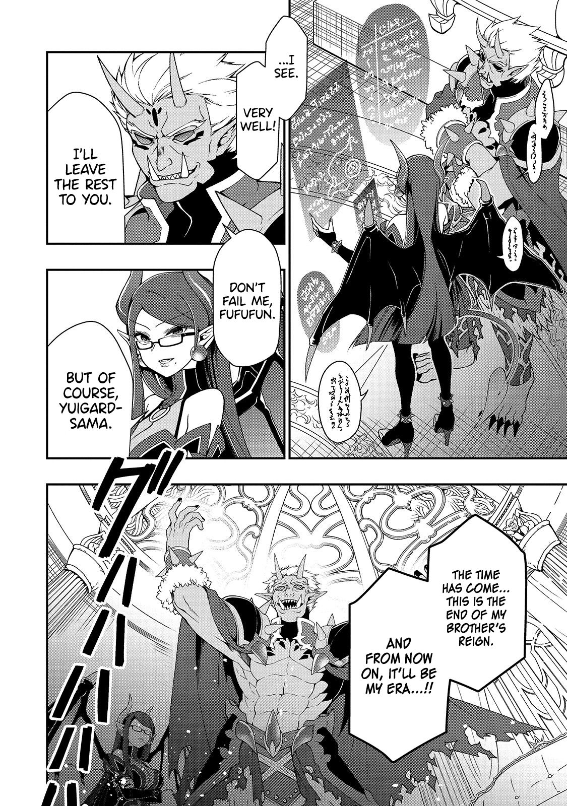 Lv2 kara Cheat datta Moto Yuusha Kouho no Mattari Isekai Life chapter 17 page 6