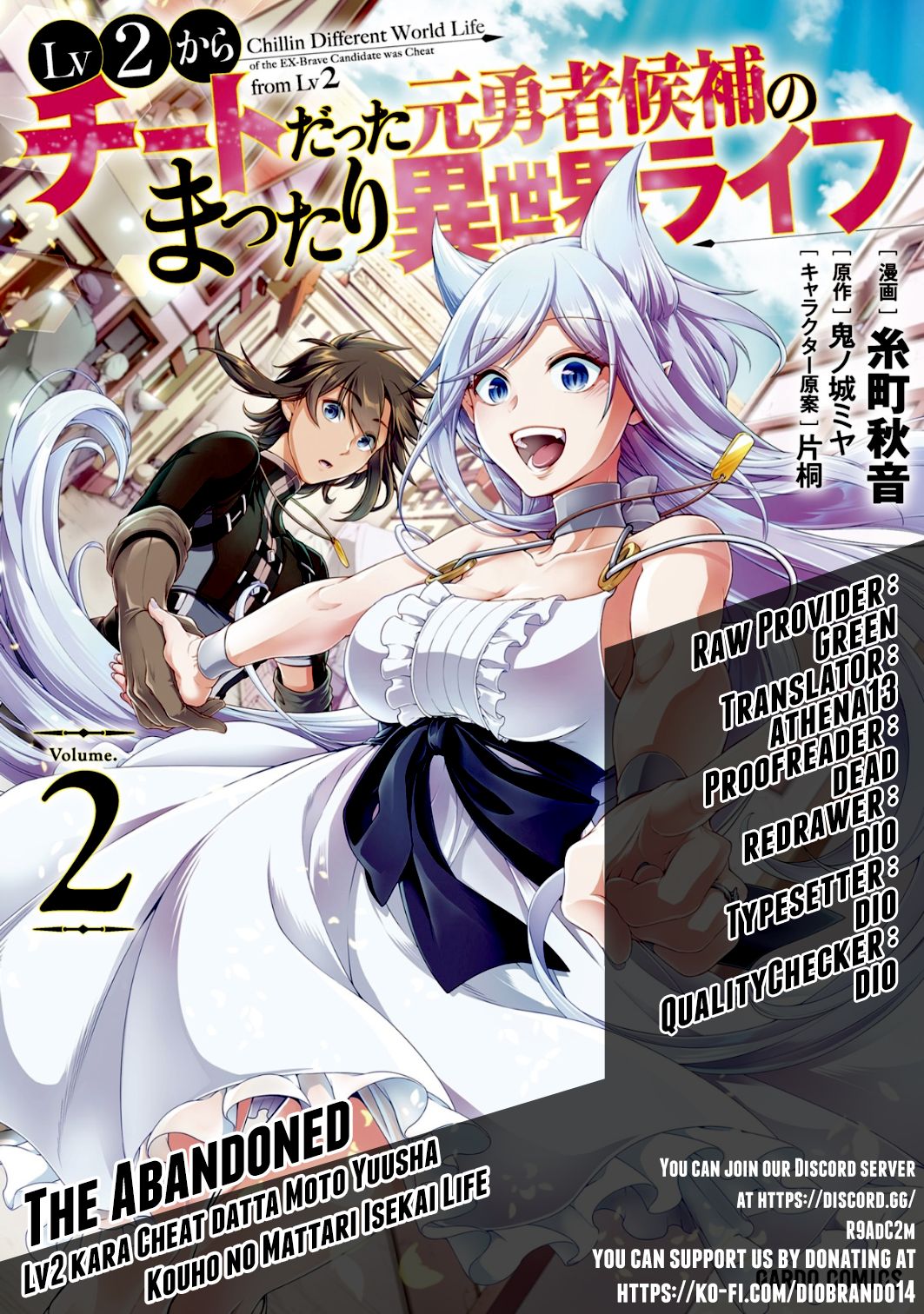 Lv2 kara Cheat datta Moto Yuusha Kouho no Mattari Isekai Life chapter 20 page 1