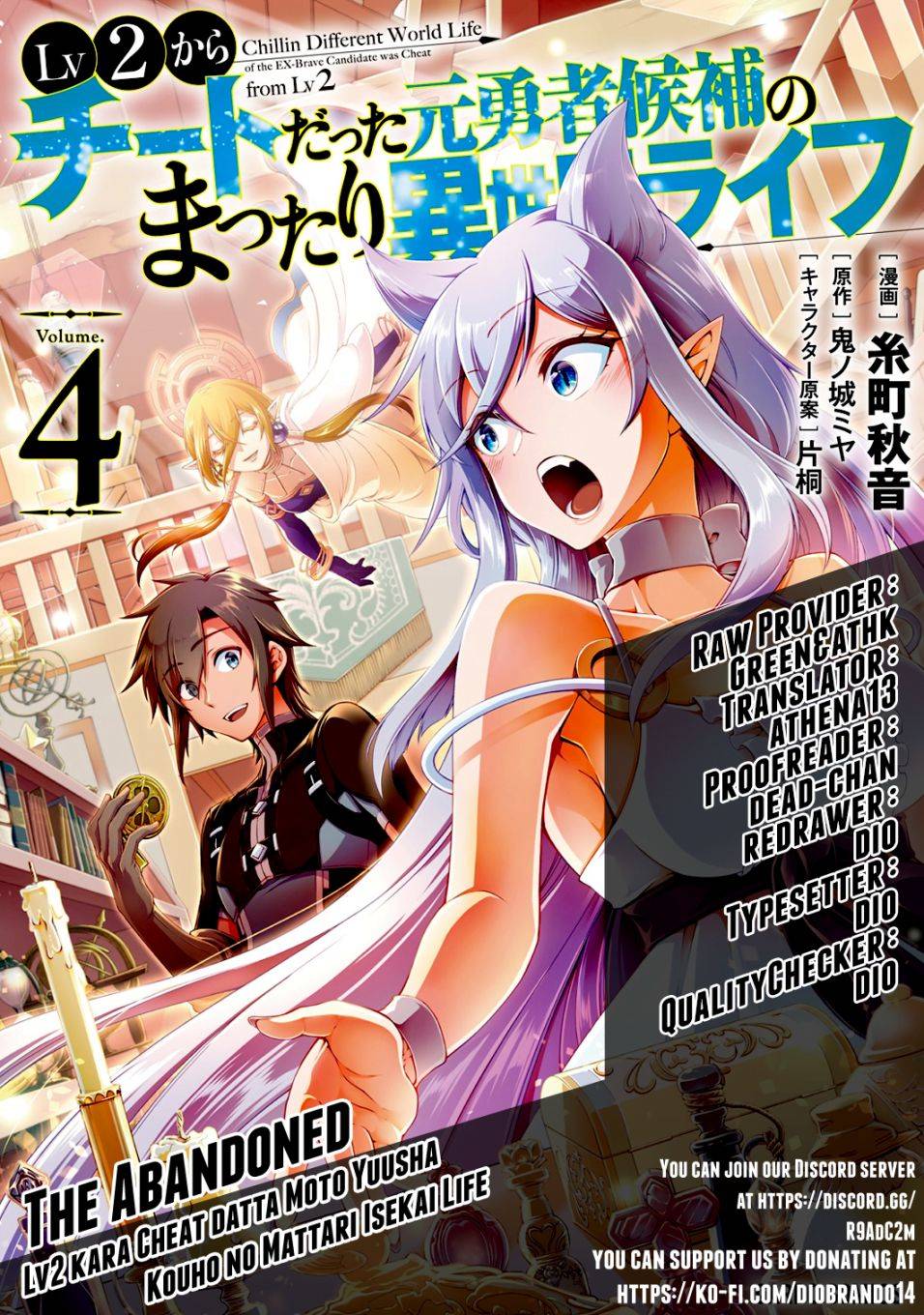 Lv2 kara Cheat datta Moto Yuusha Kouho no Mattari Isekai Life chapter 25 page 1