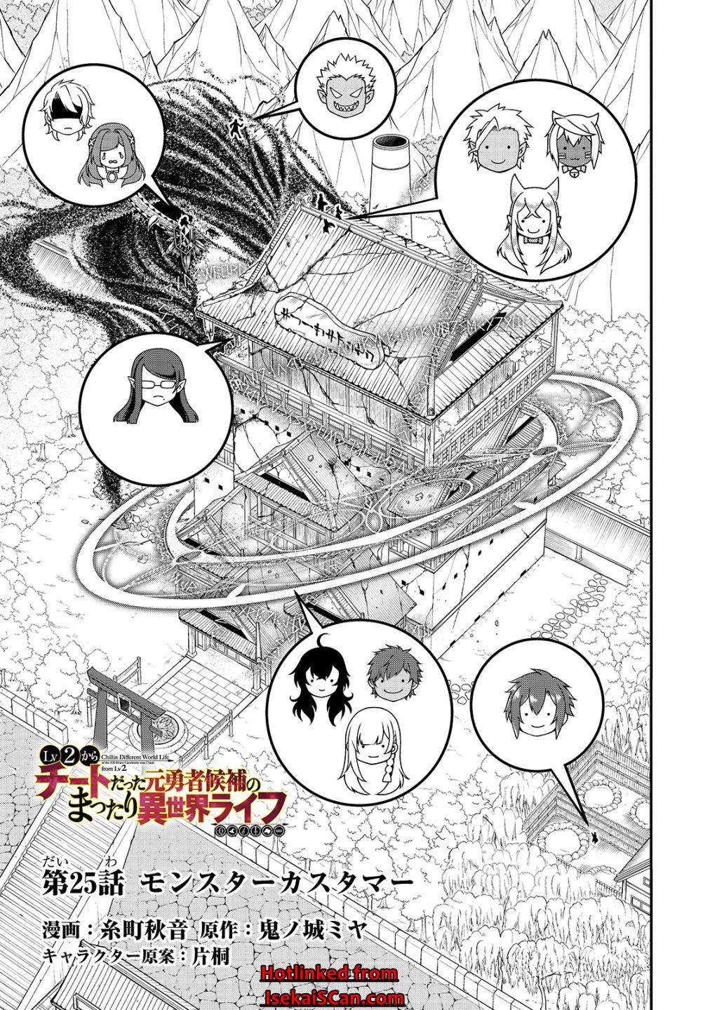 Lv2 kara Cheat datta Moto Yuusha Kouho no Mattari Isekai Life chapter 25 page 2