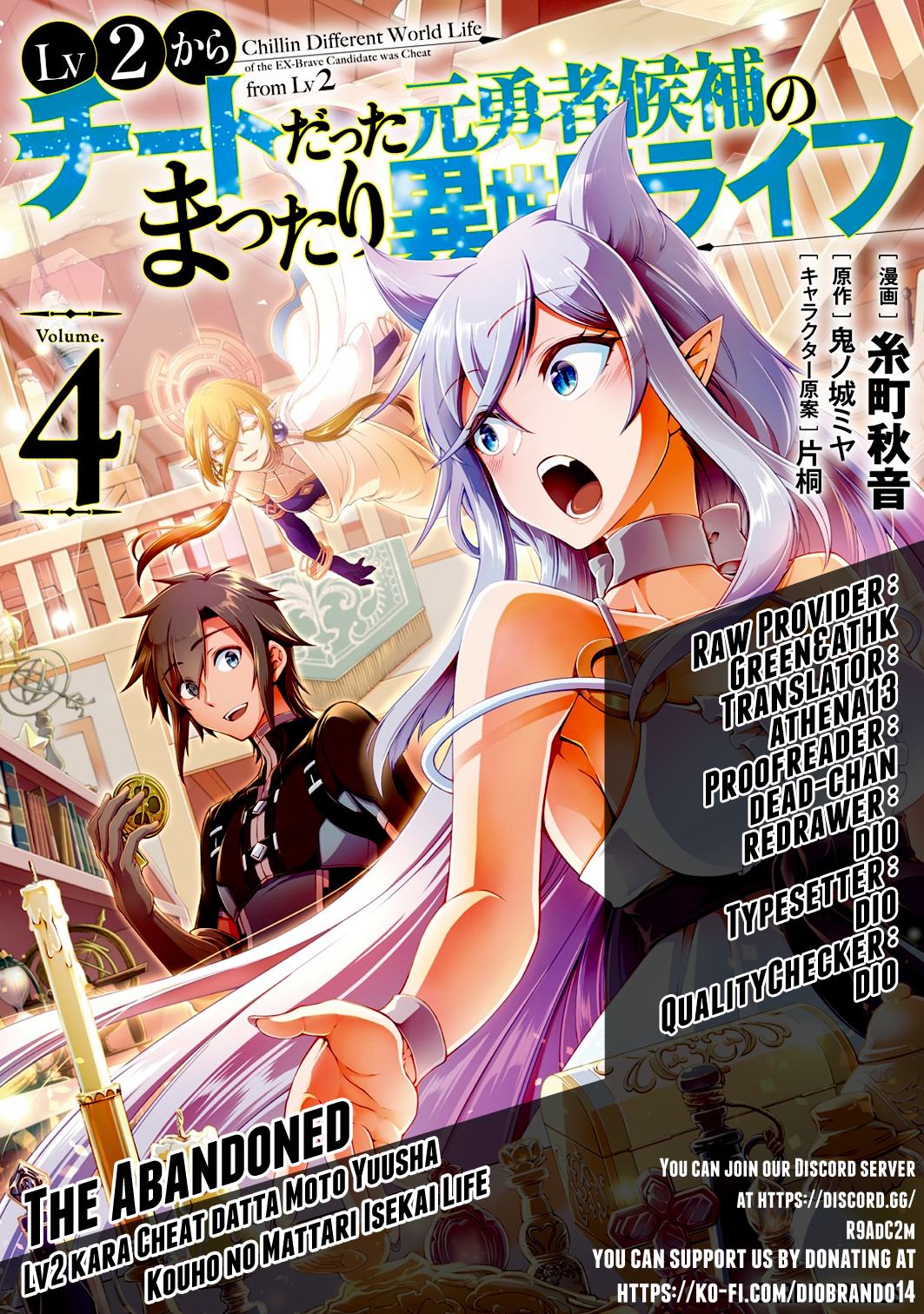 Lv2 kara Cheat datta Moto Yuusha Kouho no Mattari Isekai Life chapter 27 page 1