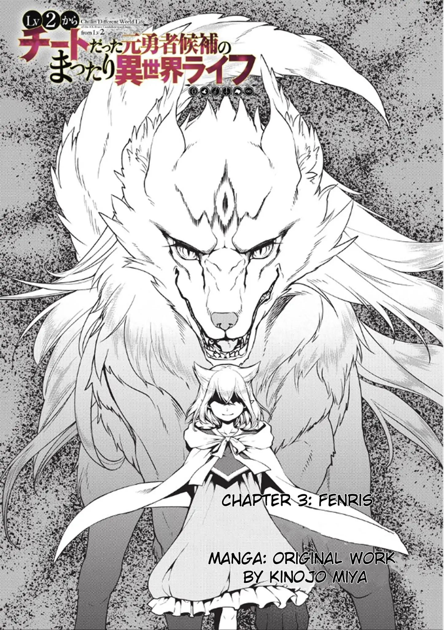 Lv2 kara Cheat datta Moto Yuusha Kouho no Mattari Isekai Life chapter 3 page 1