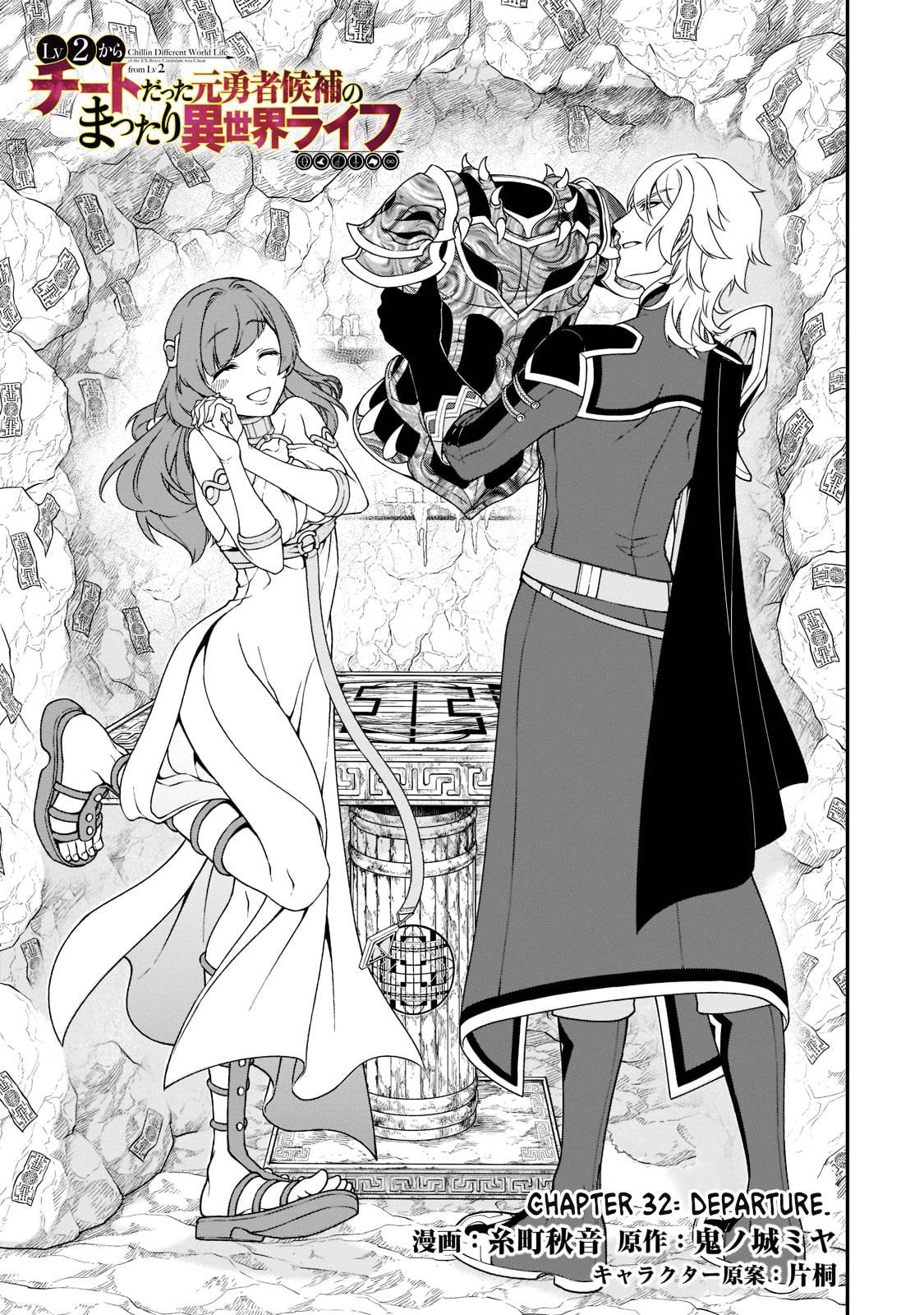 Lv2 kara Cheat datta Moto Yuusha Kouho no Mattari Isekai Life chapter 32 page 2