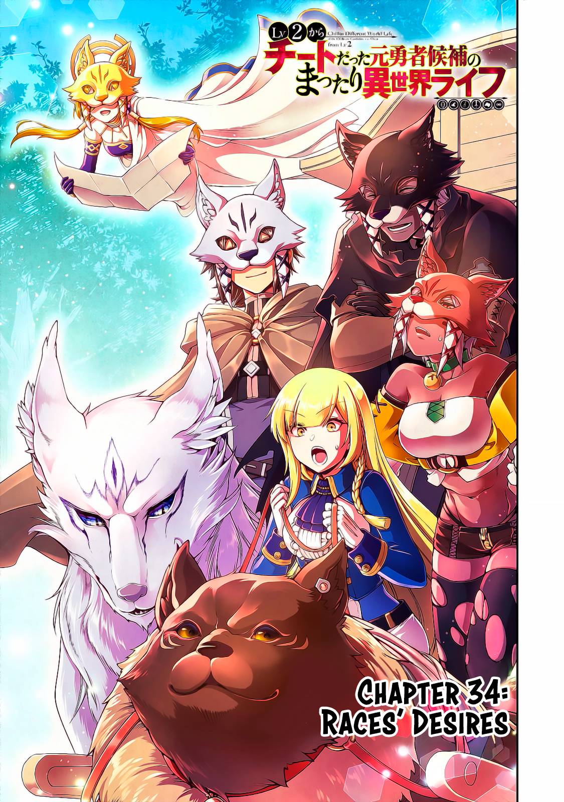 Lv2 kara Cheat datta Moto Yuusha Kouho no Mattari Isekai Life chapter 34 page 2