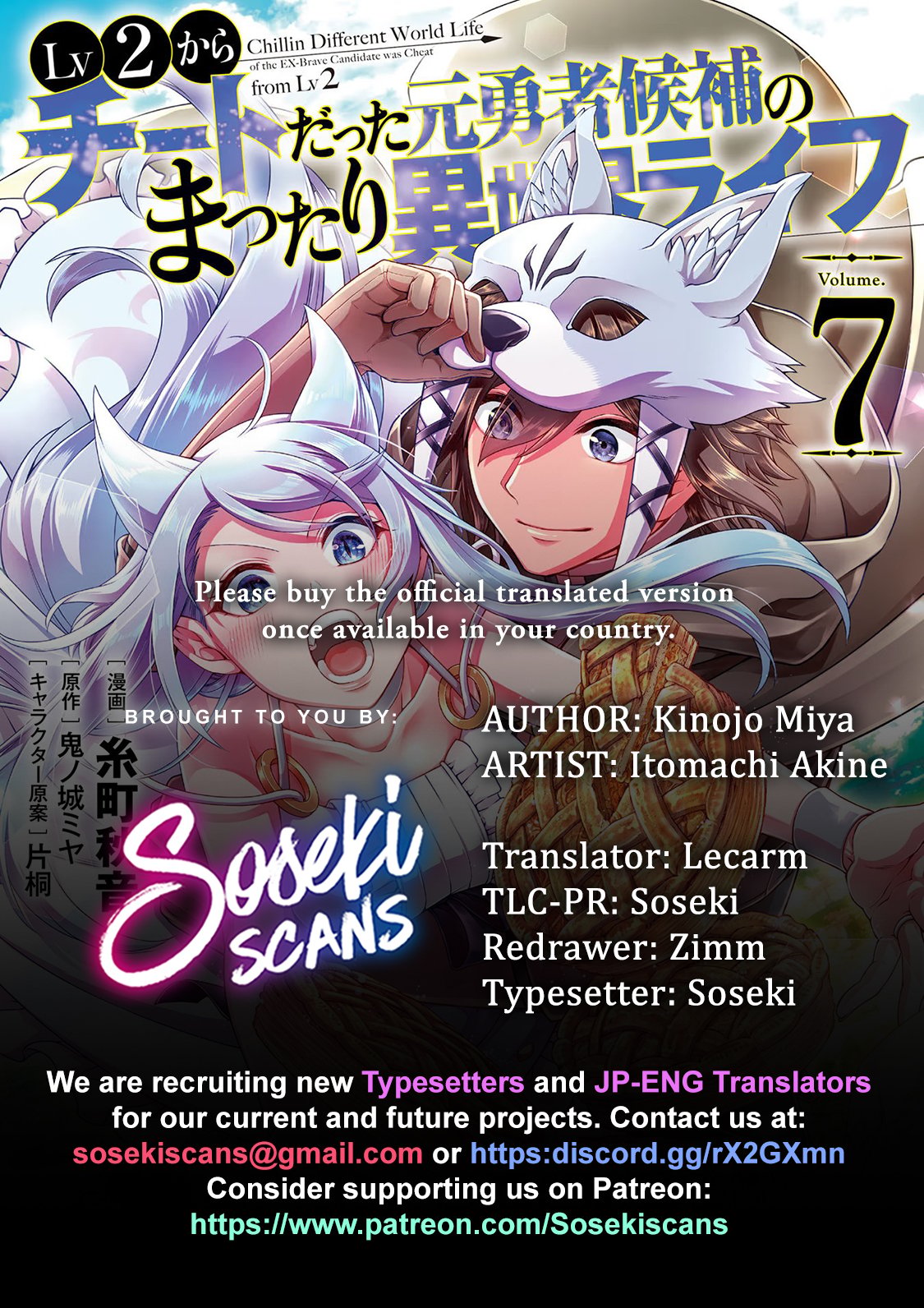 Lv2 kara Cheat datta Moto Yuusha Kouho no Mattari Isekai Life chapter 39 page 1