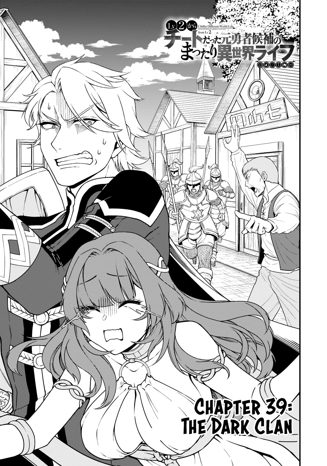 Lv2 kara Cheat datta Moto Yuusha Kouho no Mattari Isekai Life chapter 39 page 2