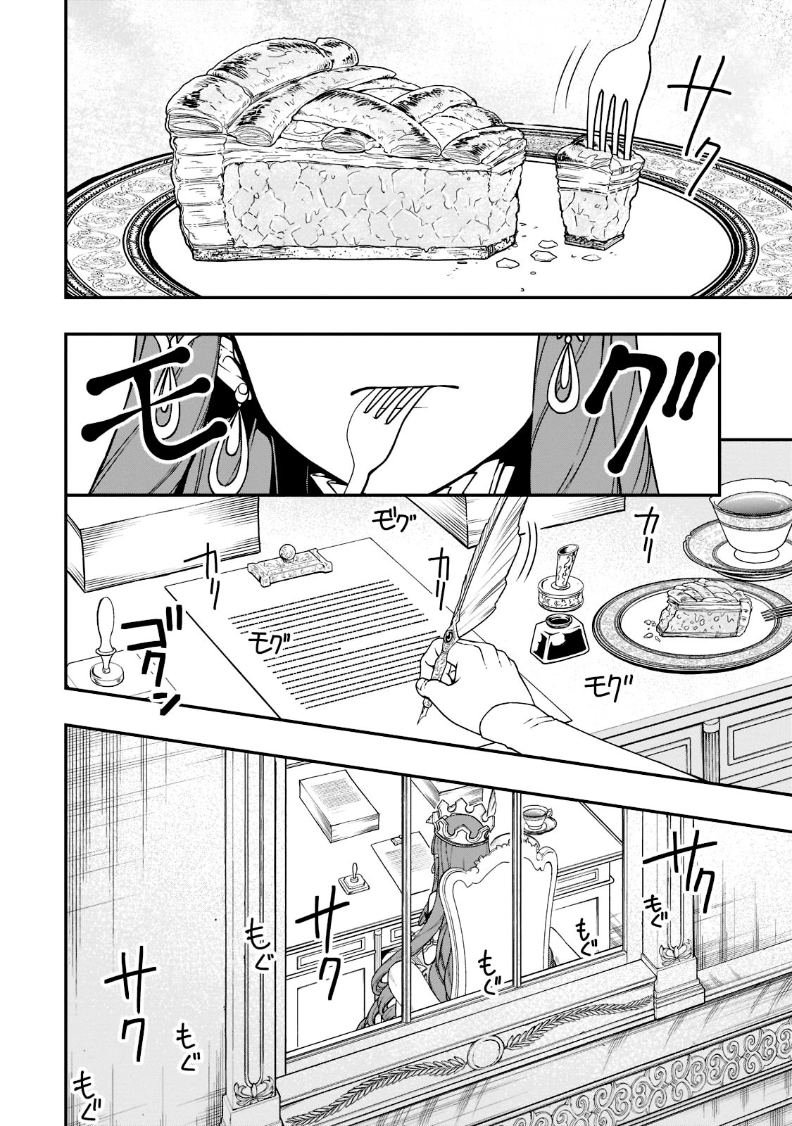 Lv2 kara Cheat datta Moto Yuusha Kouho no Mattari Isekai Life chapter 39 page 3