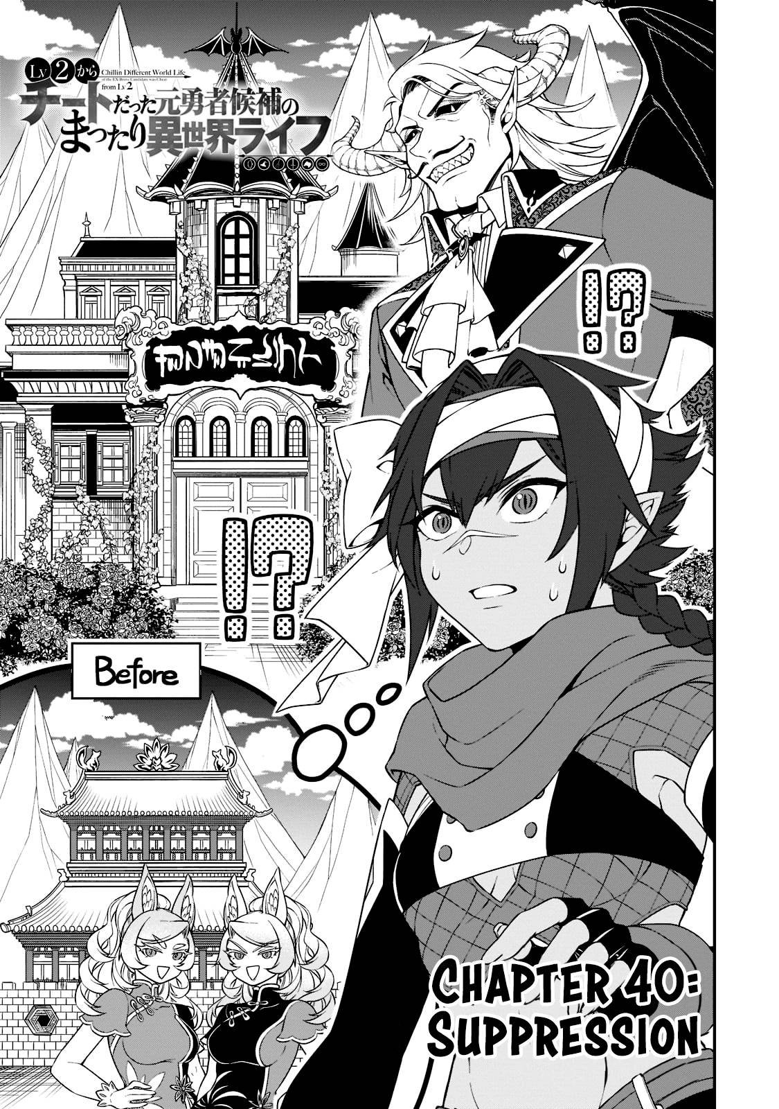 Lv2 kara Cheat datta Moto Yuusha Kouho no Mattari Isekai Life chapter 40 page 2