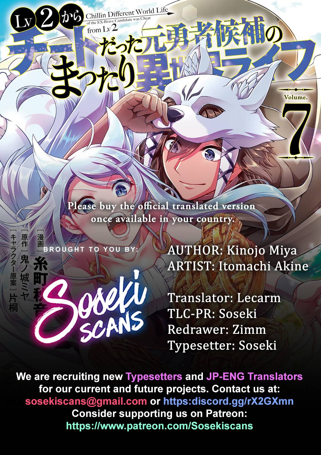 Lv2 kara Cheat datta Moto Yuusha Kouho no Mattari Isekai Life chapter 41 page 1