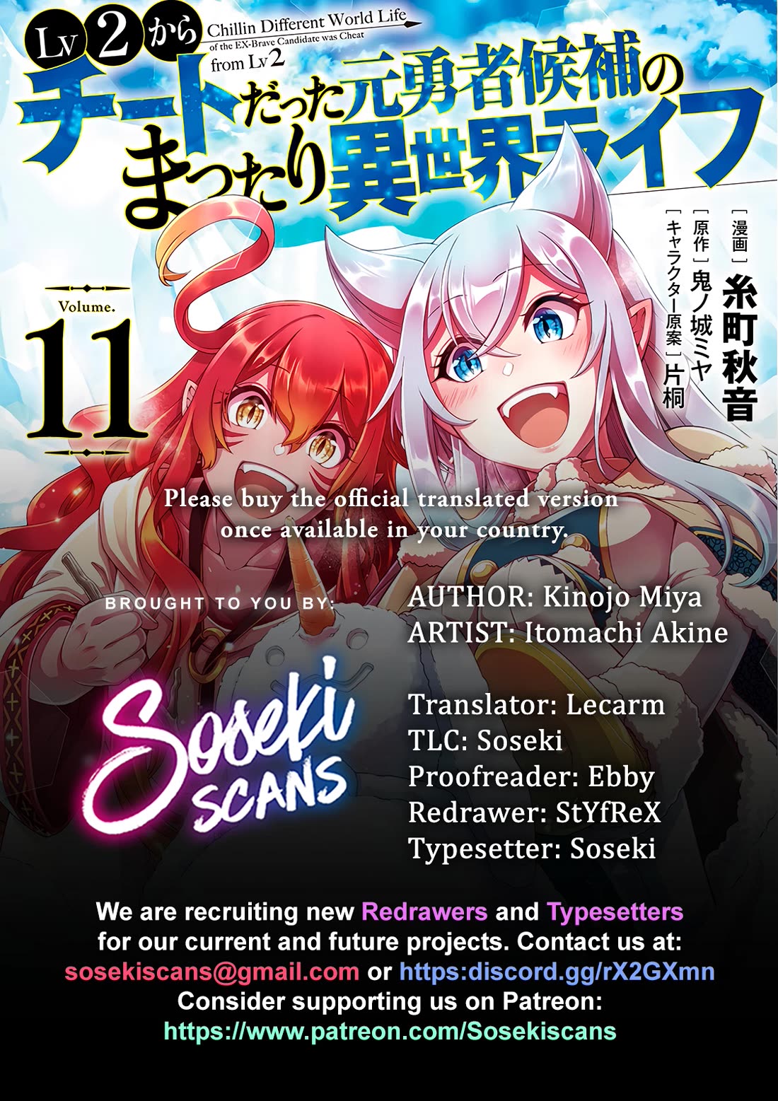 Lv2 kara Cheat datta Moto Yuusha Kouho no Mattari Isekai Life chapter 54 page 1