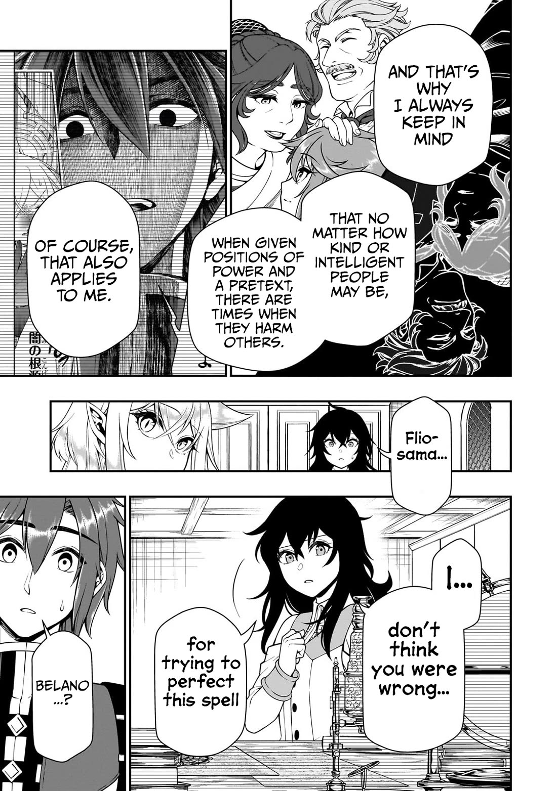 Lv2 kara Cheat datta Moto Yuusha Kouho no Mattari Isekai Life chapter 58 page 8
