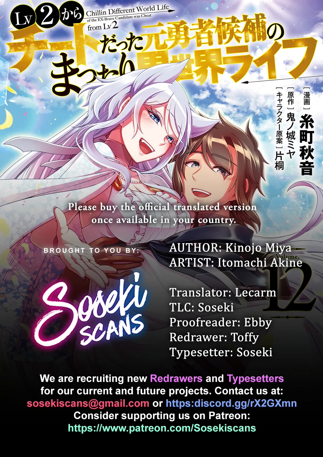 Lv2 kara Cheat datta Moto Yuusha Kouho no Mattari Isekai Life chapter 59 page 1