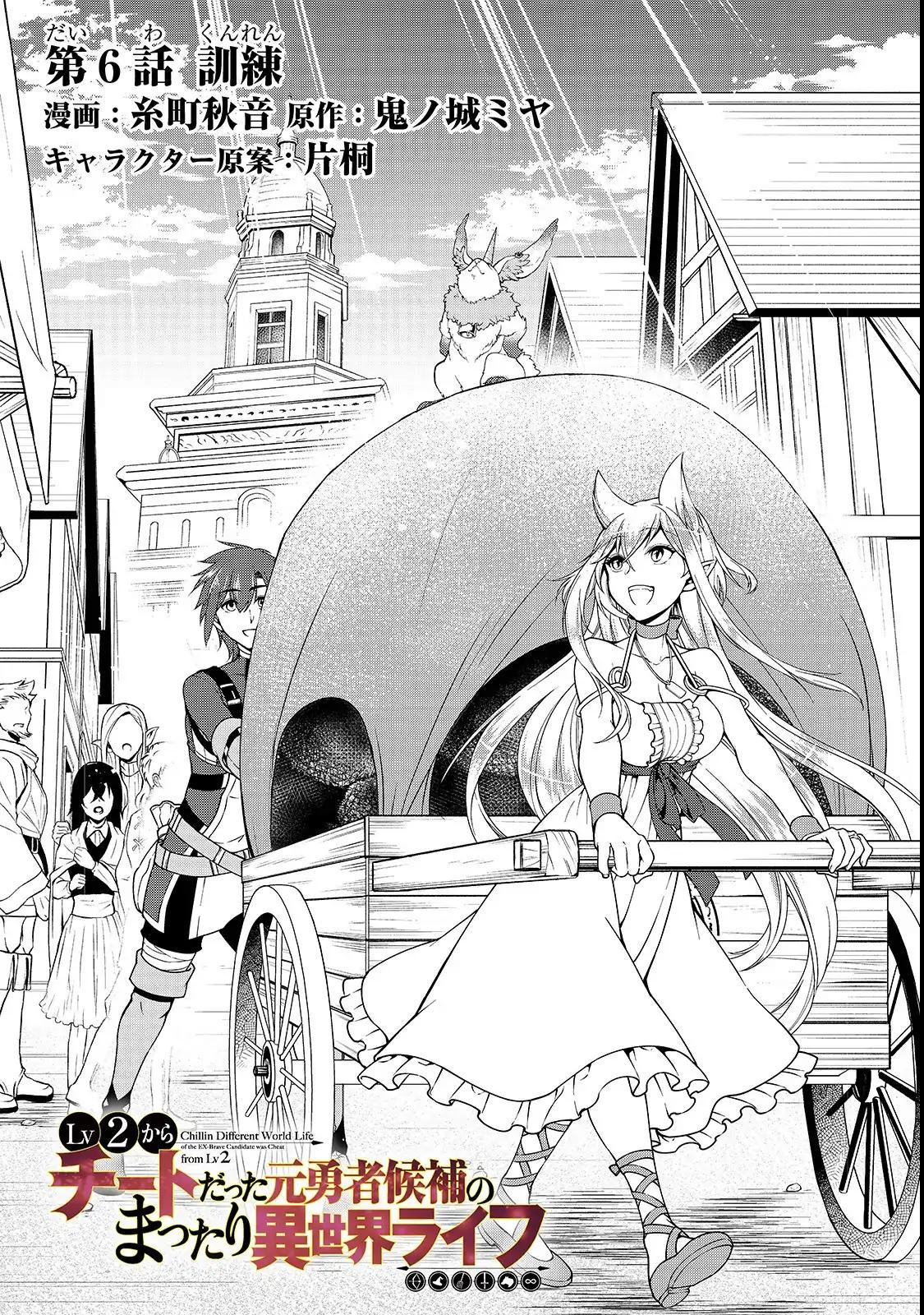 Lv2 kara Cheat datta Moto Yuusha Kouho no Mattari Isekai Life chapter 6 page 2