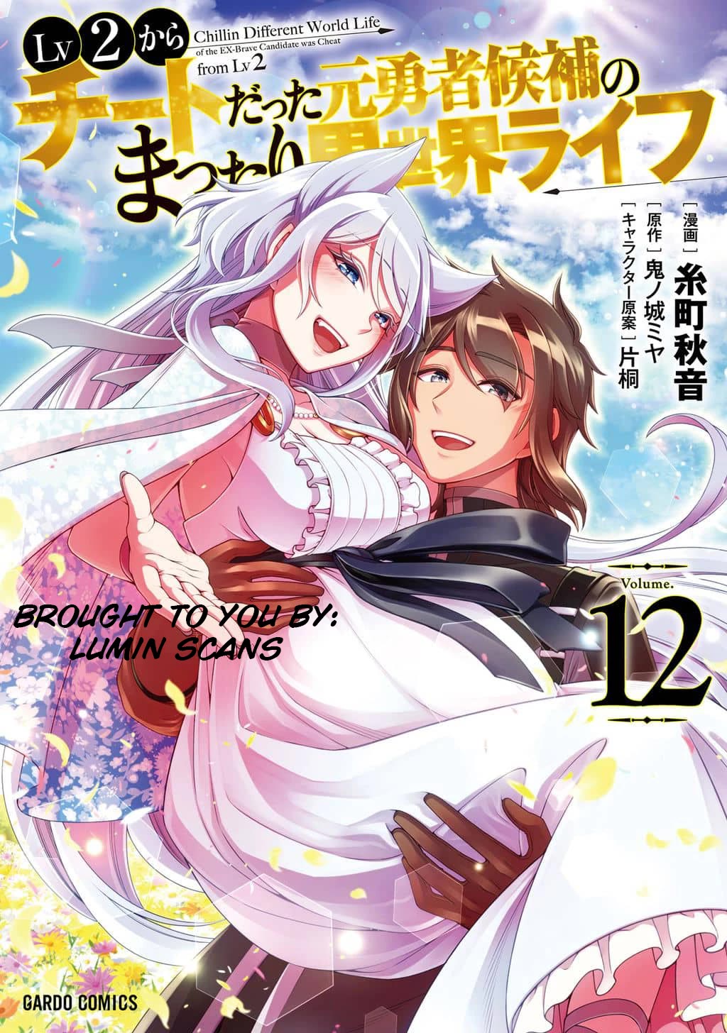 Lv2 kara Cheat datta Moto Yuusha Kouho no Mattari Isekai Life chapter 60 page 1