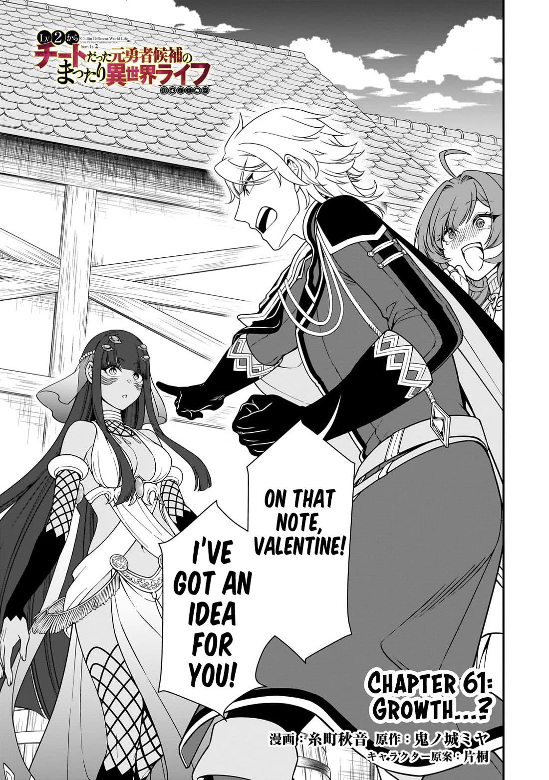 Lv2 kara Cheat datta Moto Yuusha Kouho no Mattari Isekai Life chapter 61 page 2