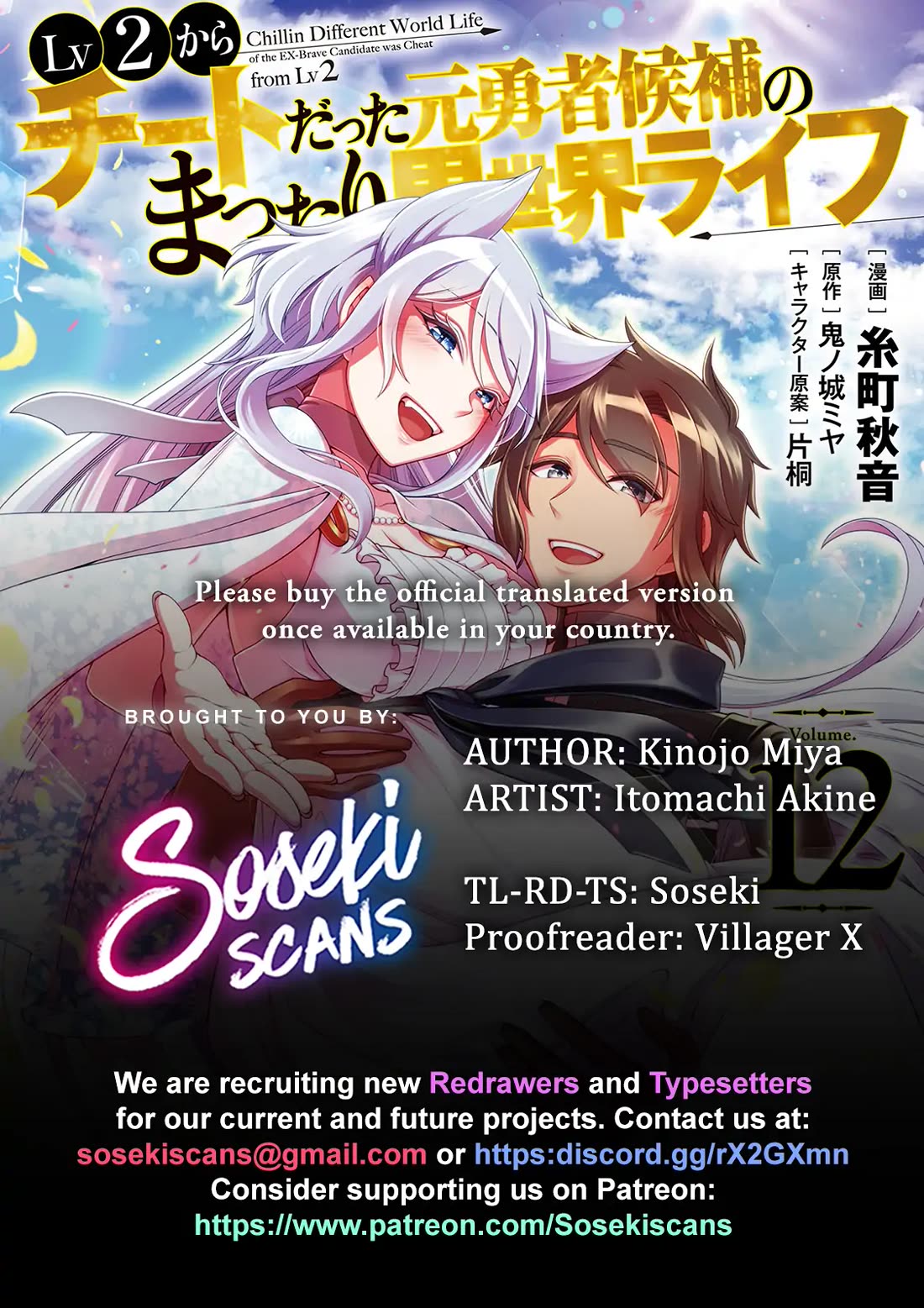 Lv2 kara Cheat datta Moto Yuusha Kouho no Mattari Isekai Life chapter 64 page 1