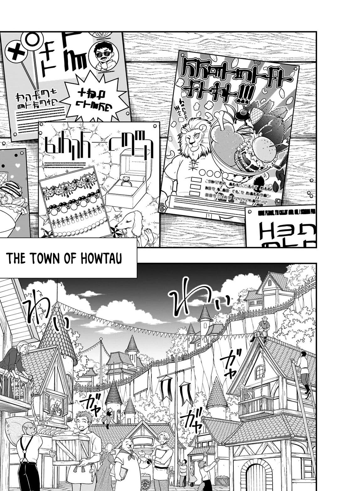 Lv2 kara Cheat datta Moto Yuusha Kouho no Mattari Isekai Life chapter 71 page 18