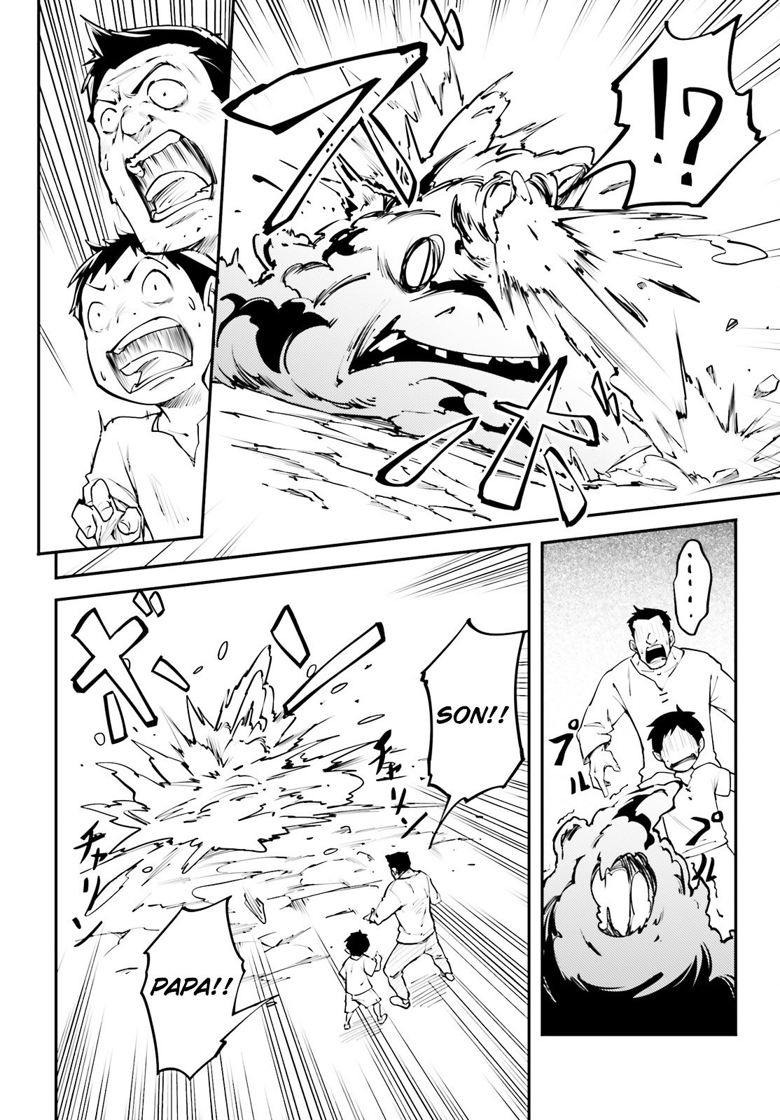 LV999 no Murabito chapter 1 page 7