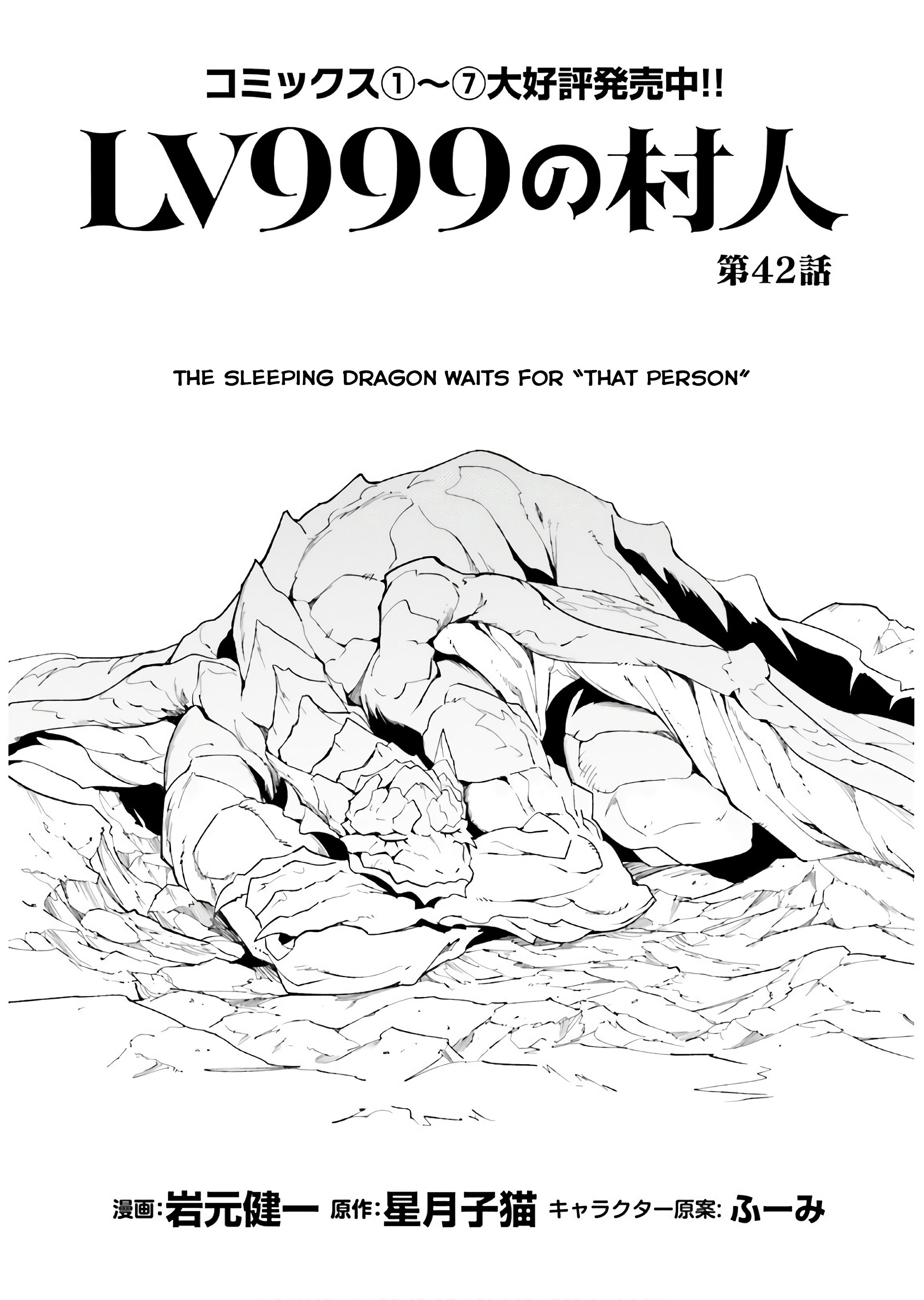 LV999 no Murabito chapter 42 page 2