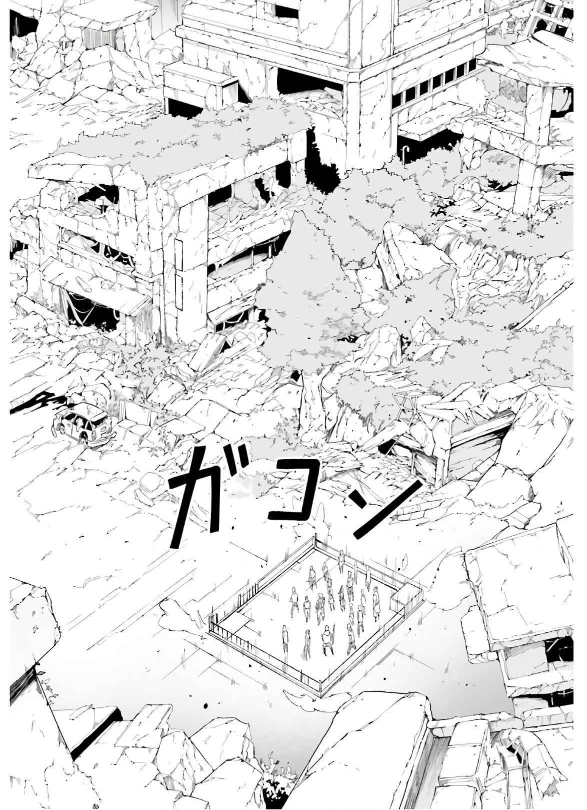 LV999 no Murabito chapter 47.1 page 19