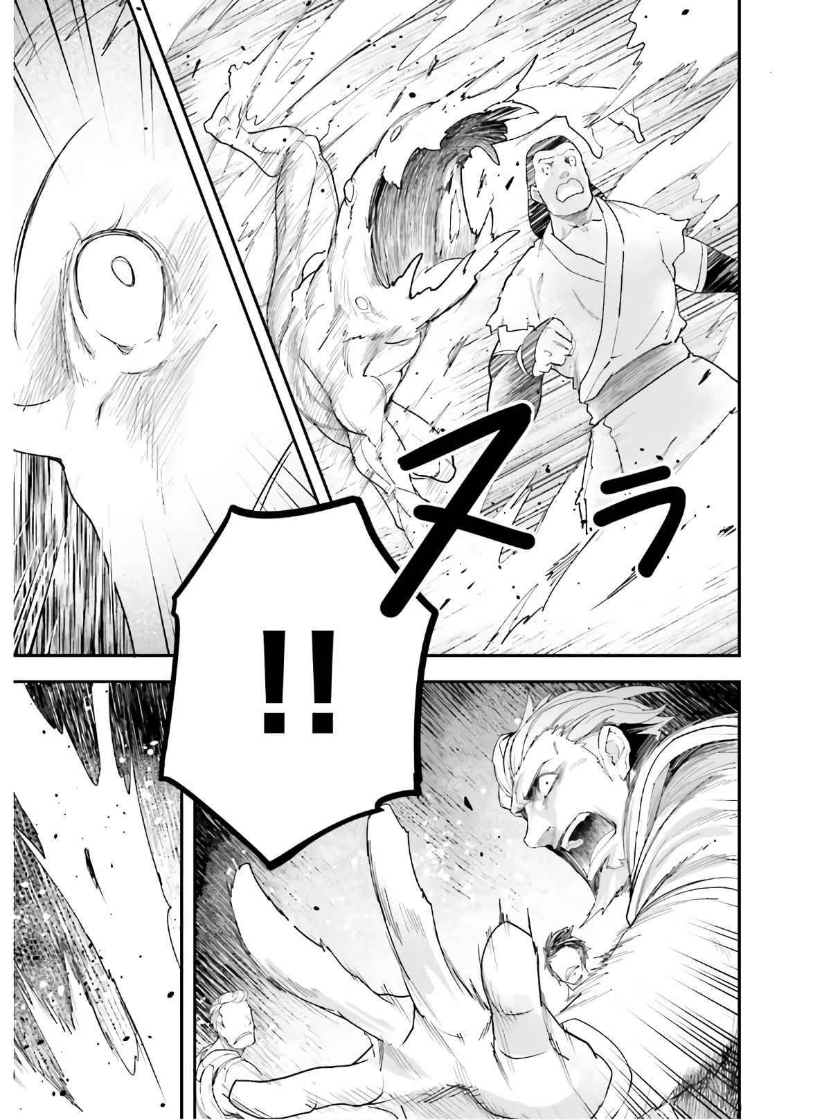 LV999 no Murabito chapter 47.2 page 5