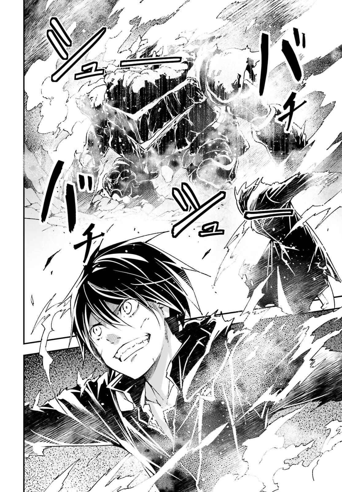 LV999 no Murabito chapter 55 page 2