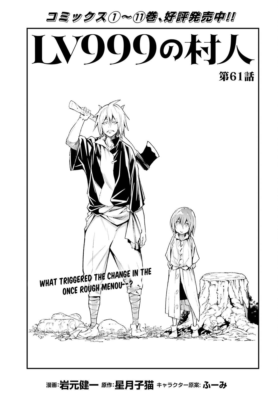 LV999 no Murabito chapter 61 page 2