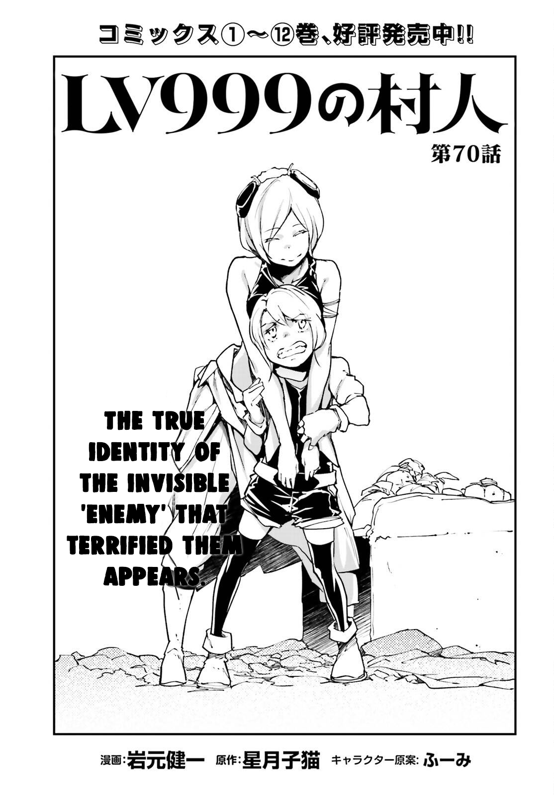 LV999 no Murabito chapter 70 page 2