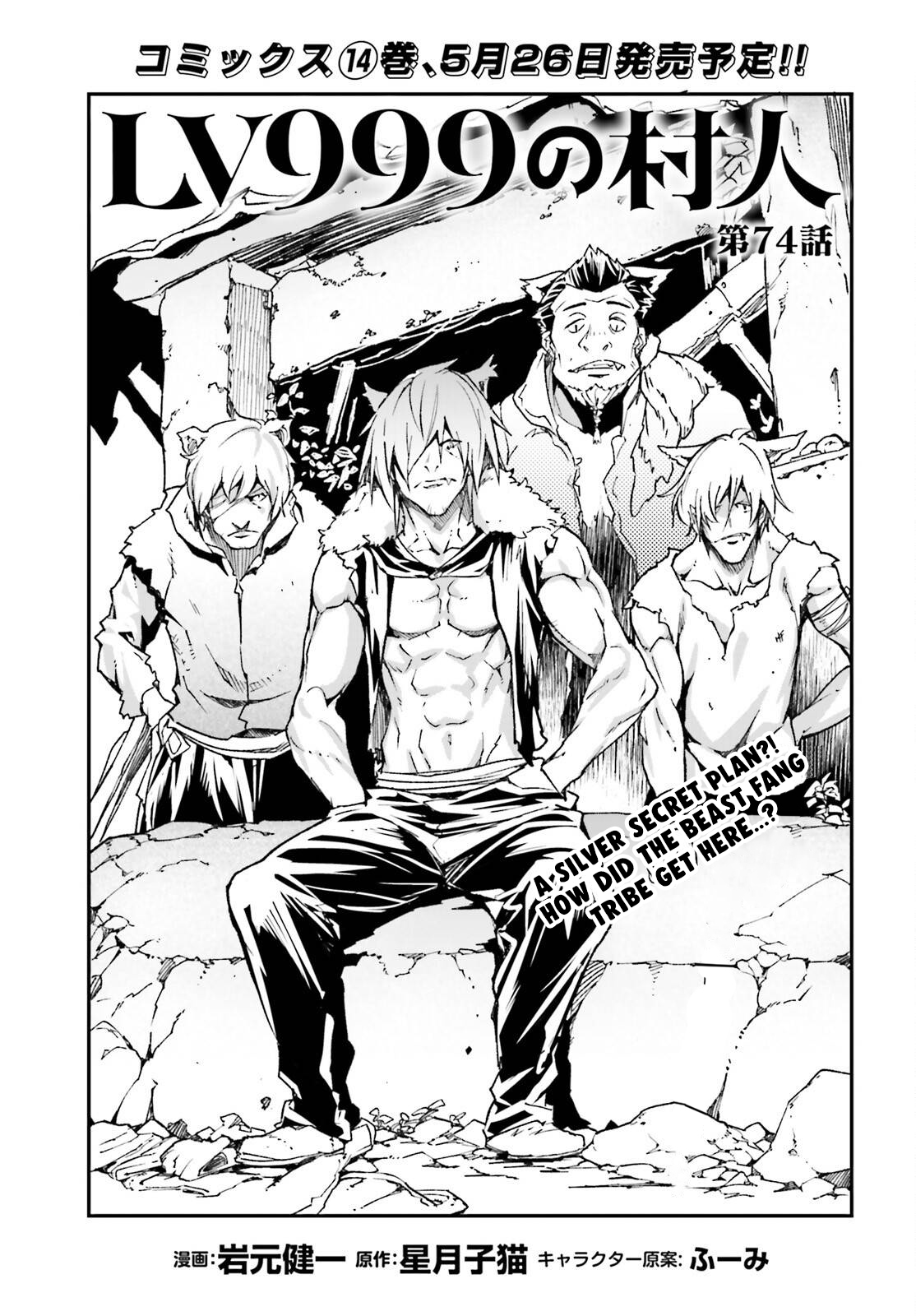 LV999 no Murabito chapter 74 page 2