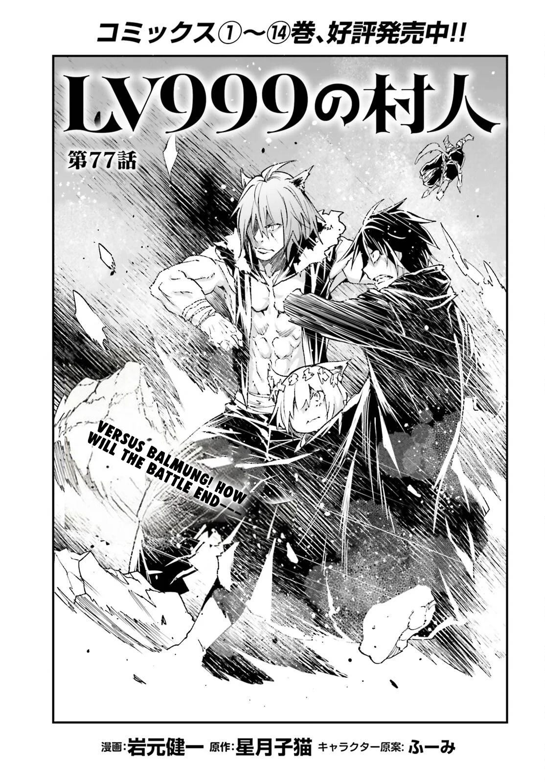 LV999 no Murabito chapter 77 page 2