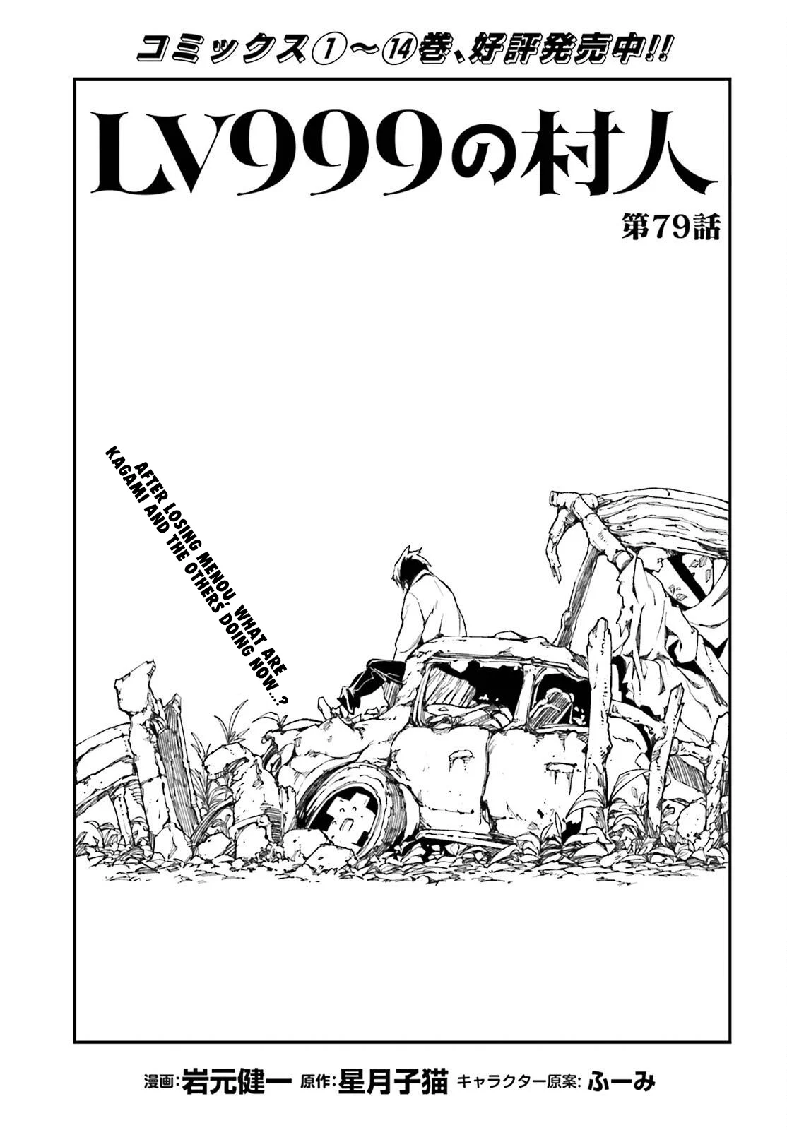 LV999 no Murabito chapter 79 page 2