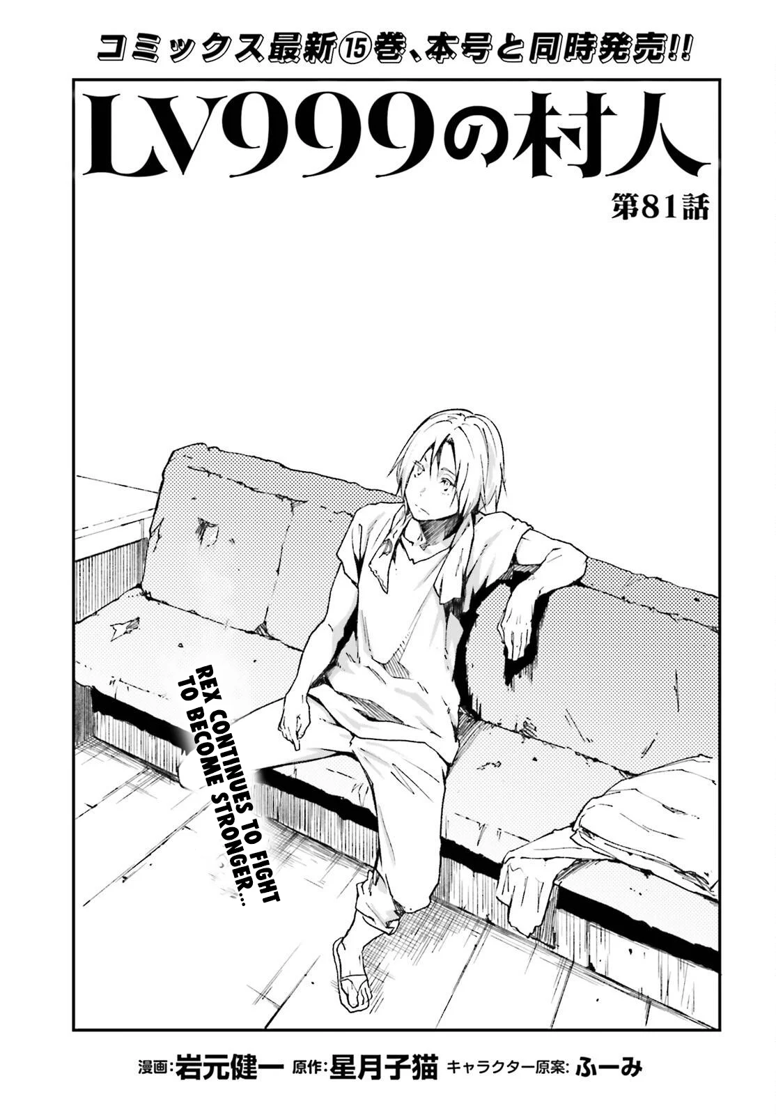 LV999 no Murabito chapter 81 page 2