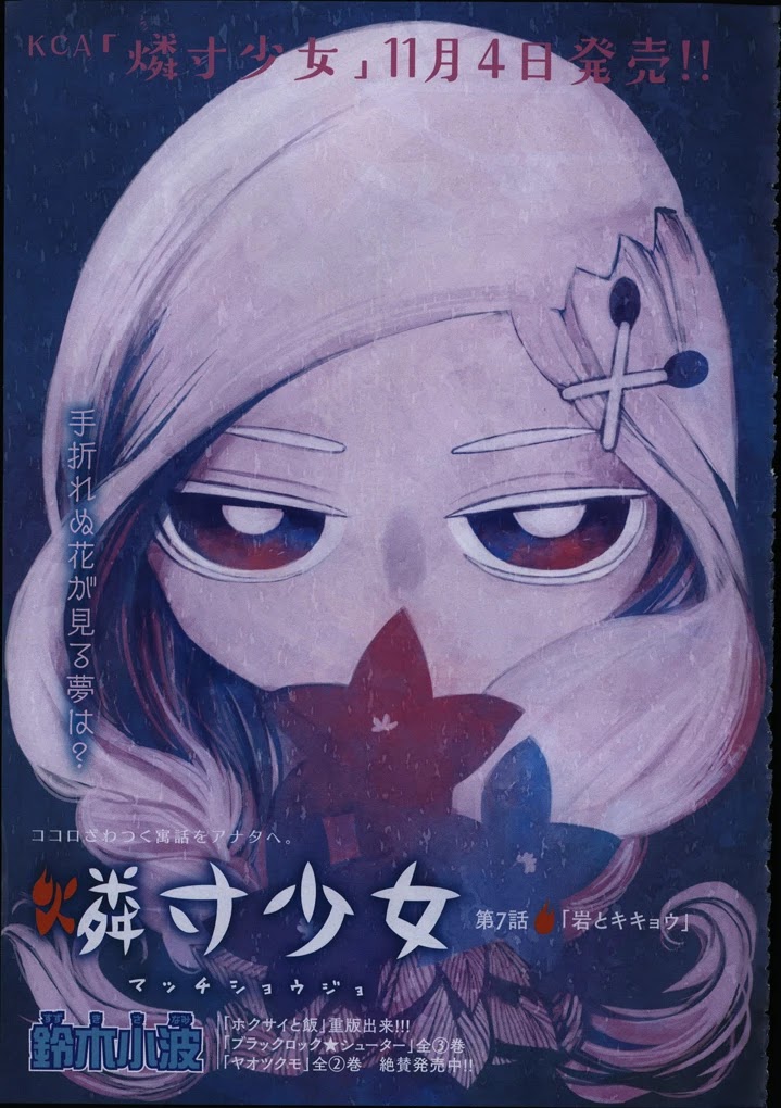 Macchi Shoujo chapter 10 page 14