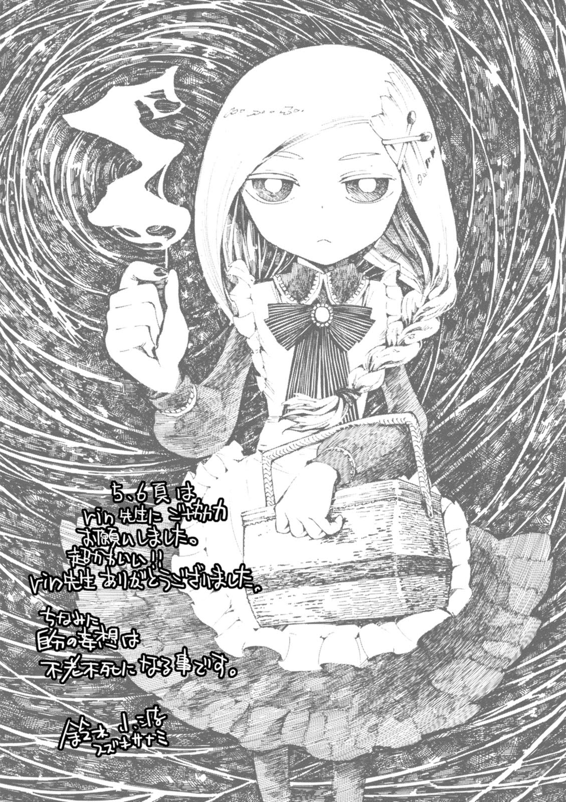 Macchi Shoujo chapter 6 page 30