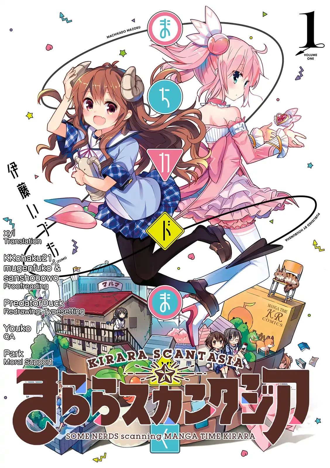 Machikado Mazoku chapter 0 page 1