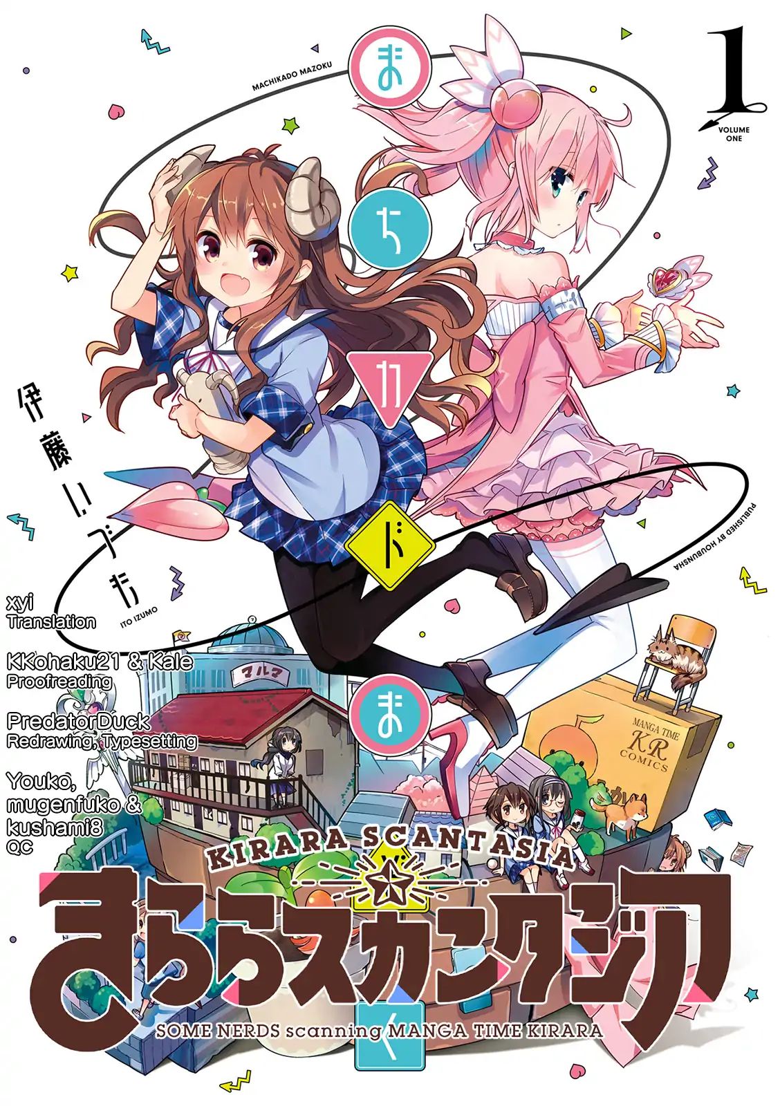 Machikado Mazoku chapter 1 page 1